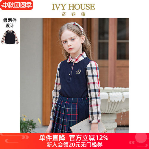 假两件全棉秋季款亲子装IVYHOUSE
