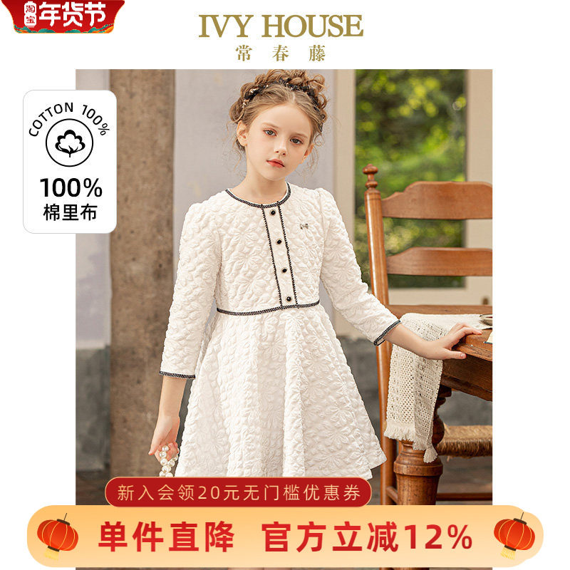 IVY HOUSE常春藤儿童装女童裙子春季款 经典小香风连衣裙洋气优雅,童装/婴儿装/亲子装,连衣裙,淘宝优惠券,粉丝福利购,淘宝优惠卷
