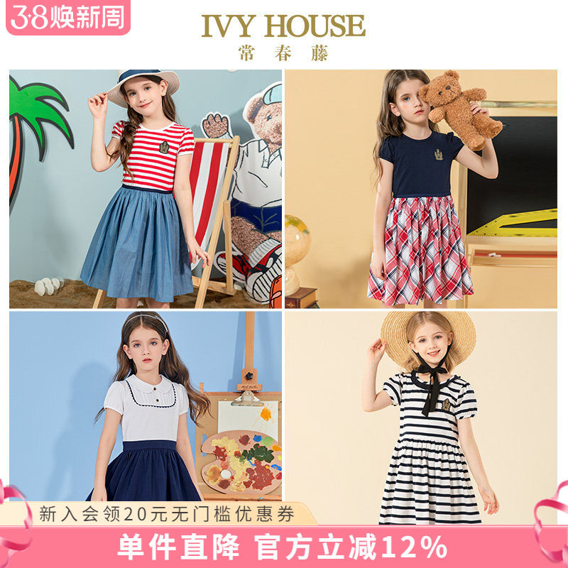 IVY HOUSE常春藤童装女中大童连衣裙短袖半袖棉质网红公主裙薄款
