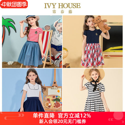 常春藤女中大童半袖棉质连衣裙