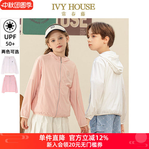 [UPF50+]IVY HOUSE常春藤儿童装男女童夏季款户外防晒服外套上衣