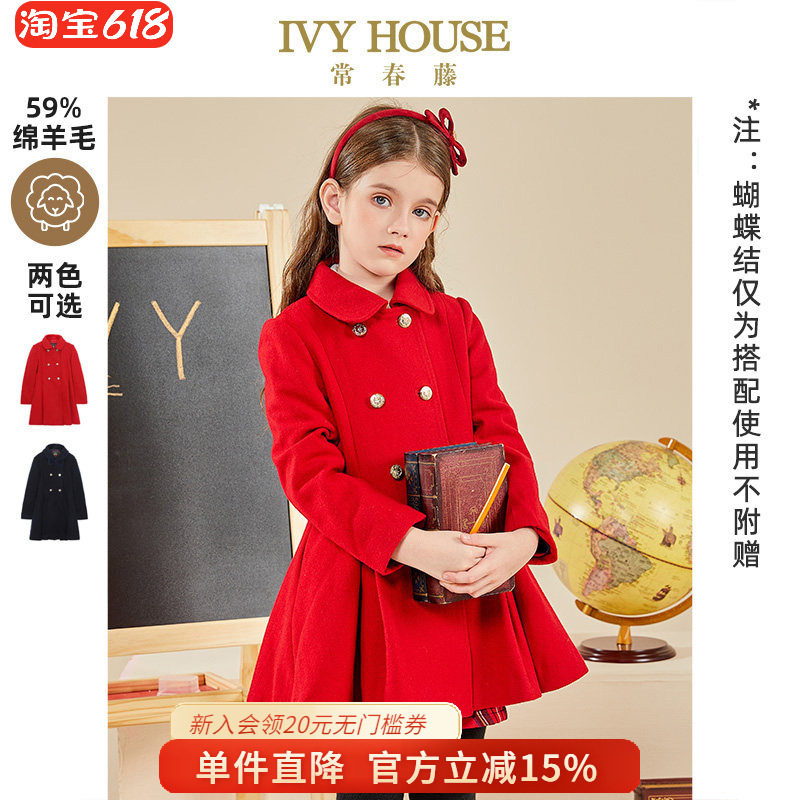 IVY HOUSE常春藤儿童装女童 英伦大摆裙双排扣毛呢大衣外套羊毛
