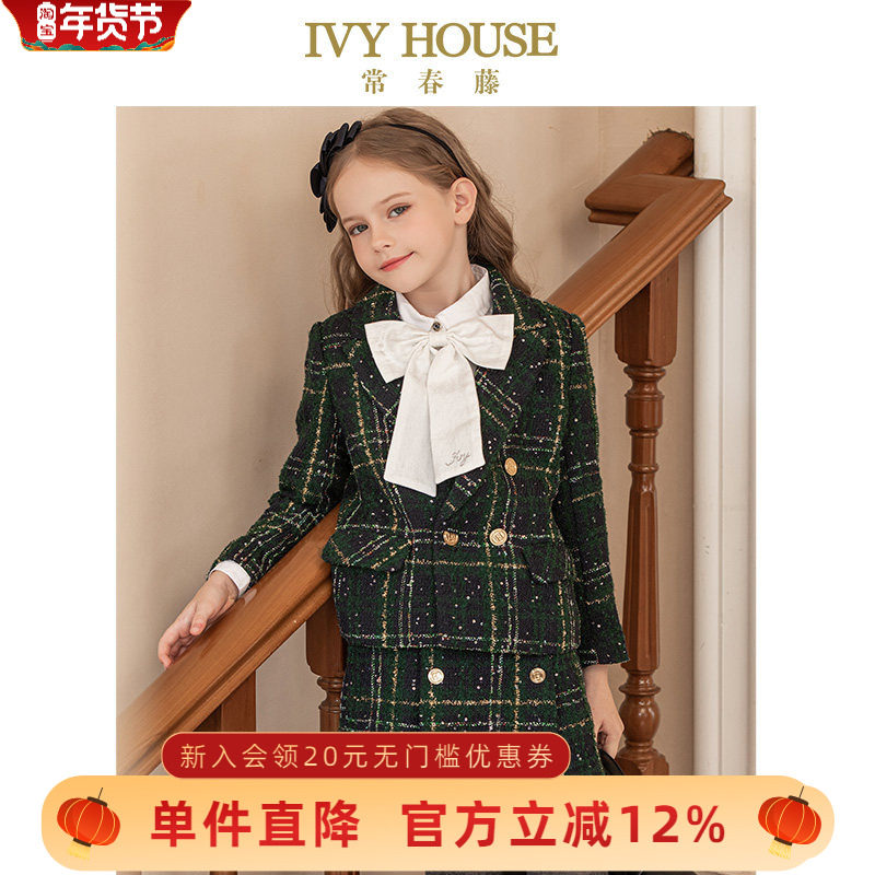 IVY HOUSE常春藤儿童装女童秋款小香风西装外套短裙复古校园裙裤,童装/婴儿装/亲子装,普通外套,淘宝优惠券,粉丝福利购,淘宝优惠卷