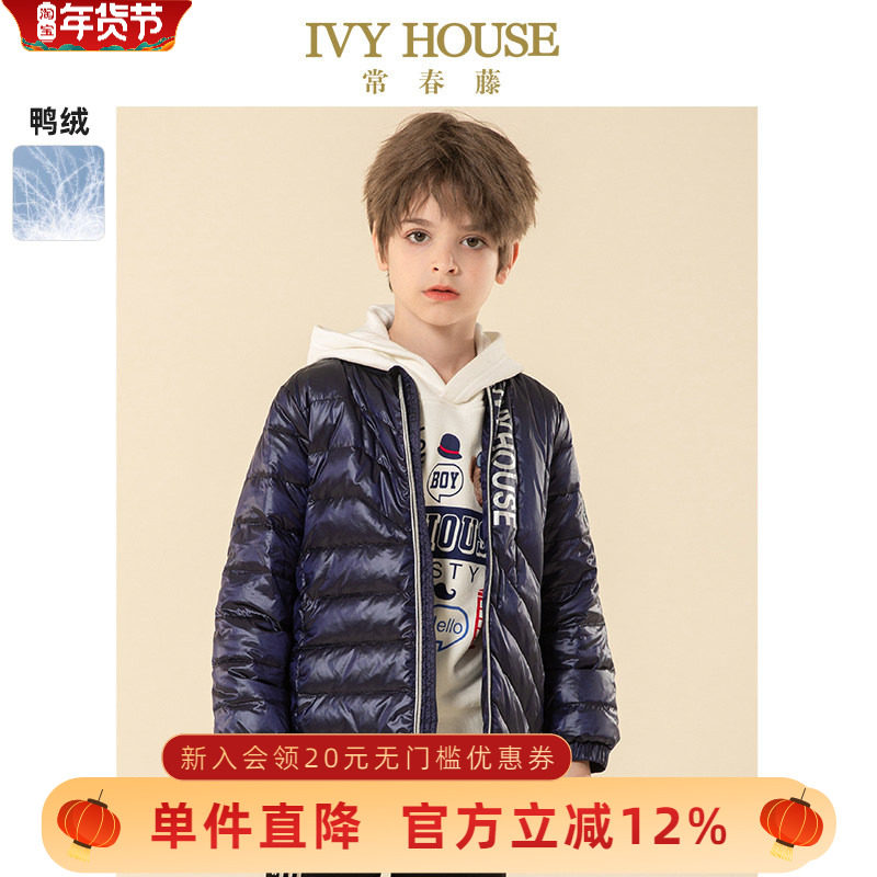IVY HOUSE常春藤儿童装男童冬季新款 轻薄羽绒服外套时尚保暖夹克,童装/婴儿装/亲子装,羽绒服,淘宝优惠券,粉丝福利购,淘宝优惠卷