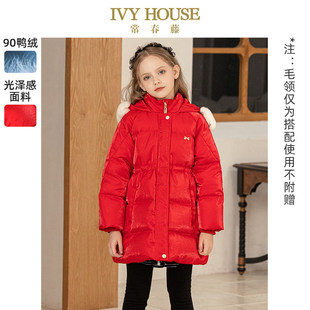 IVY HOUSE常春藤儿童装女童冬款 学院珠光炫彩羽绒服外套防风保暖
