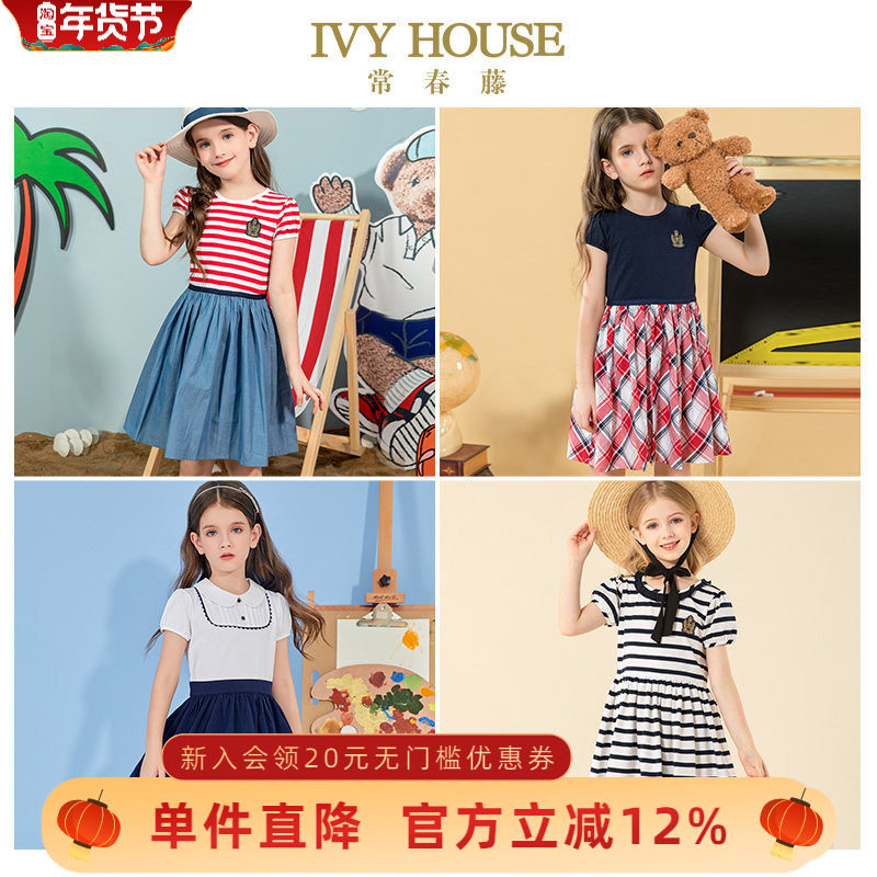 IVY HOUSE常春藤童装女中大童连衣裙短袖半袖棉质网红公主裙薄款