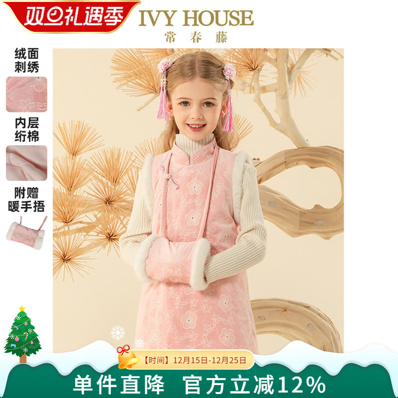 IVY HOUSE常春藤儿童装女童冬季款 中式古典旗袍背心裙连衣裙国风