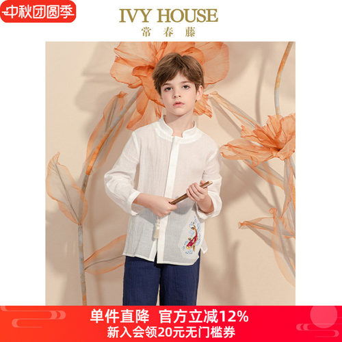 常春藤男童两件套汉服