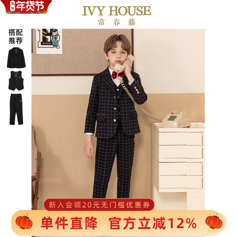 IVY HOUSE常春藤儿童装男童秋新款 经典针织利落西服外套马甲西裤,童装/婴儿装/亲子装,西服/小西装,淘宝优惠券,粉丝福利购,淘宝优惠卷