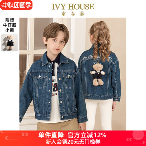 IVY HOUSE常春藤儿童装男女大童春夏季新款 街头潮酷牛仔外套上衣