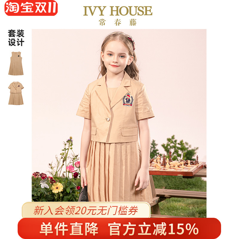 IVYHOUSE常春藤西服背心裙套装