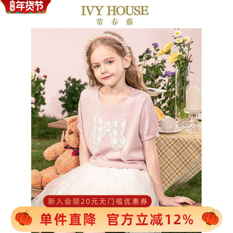IVY HOUSE常春藤儿童装女童圆领线衫春夏款 针织T恤短袖百搭甜美,童装/婴儿装/亲子装,毛衣/针织衫,淘宝优惠券,粉丝福利购,淘宝优惠卷