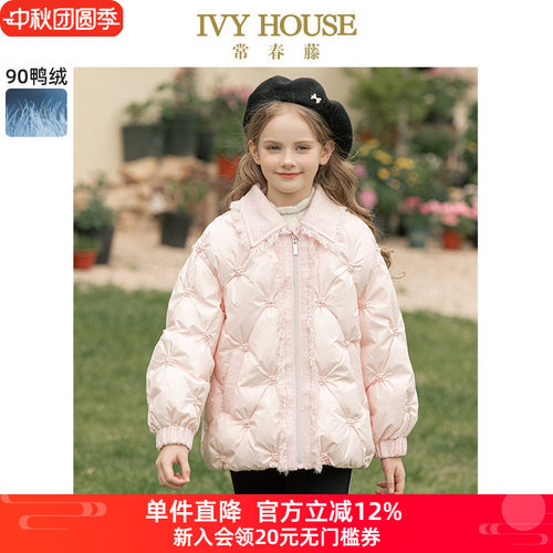 IVY HOUSE常春藤童装女童冬款 经典小香风泡芙舒适保暖羽绒服外套