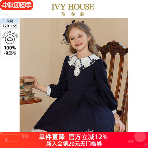 IVY HOUSE常春藤童装女童秋款 蕾丝领复古Lolita连衣裙洛丽塔亲子