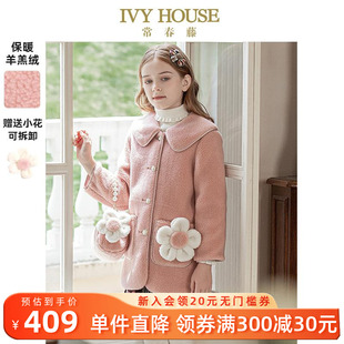 款 IVY HOUSE常春藤童裝 女童外套冬季 花朵仿羊羔絨娃娃領大衣保暖