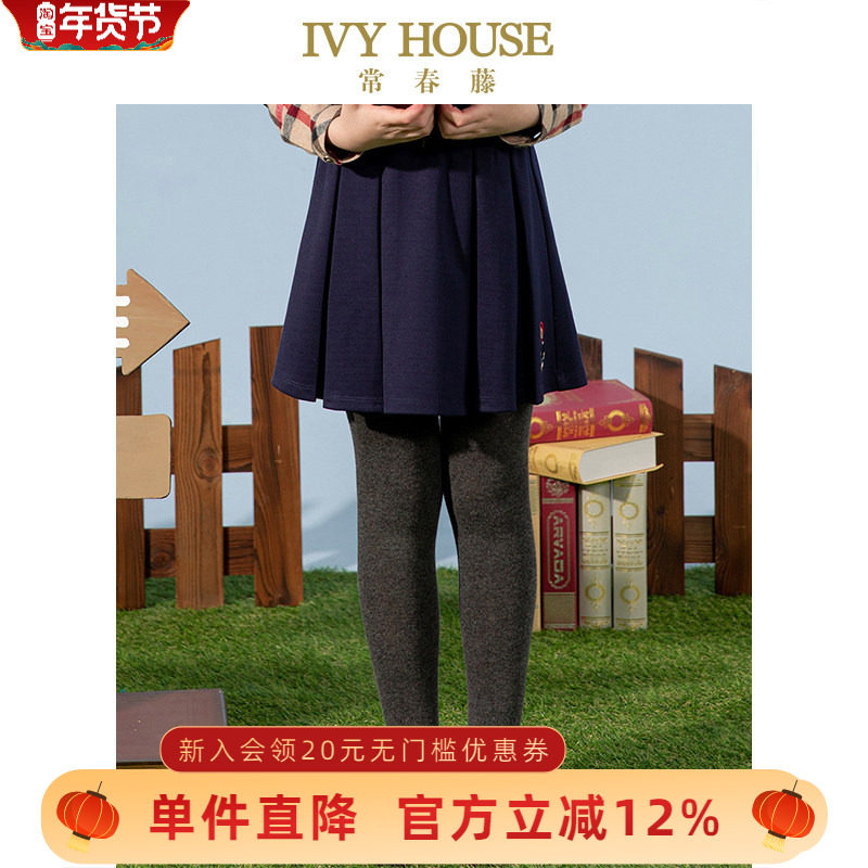 IVY HOUSE常春藤儿童装女童春秋季针织短裙英伦学院风百搭半身裙,童装/婴儿装/亲子装,半身裙,淘宝优惠券,粉丝福利购,淘宝优惠卷