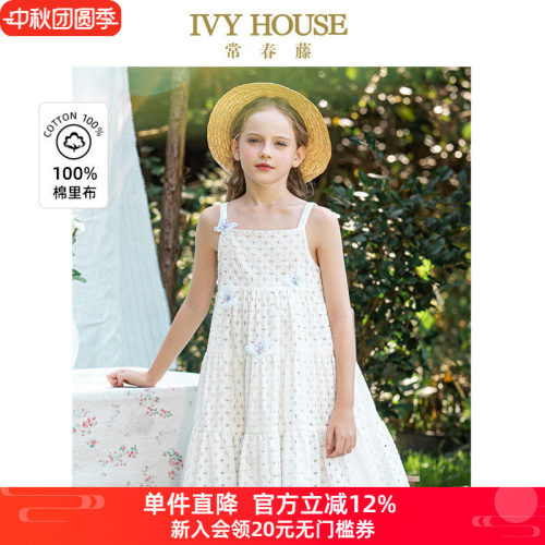 IVY HOUSE常春藤儿童装女童夏季新款 镂空白色吊带蝴蝶宝宝连衣裙