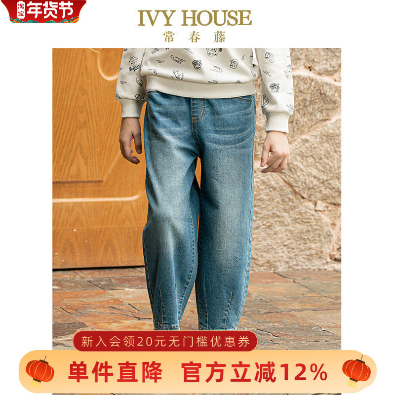 IVY HOUSE常春藤儿童装男大童裤子春季款 宽松牛仔阔腿裤时尚休闲,童装/婴儿装/亲子装,儿童牛仔裤,淘宝优惠券,粉丝福利购,淘宝优惠卷