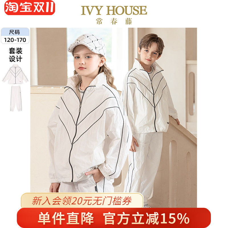 IVY HOUSE常春藤童装男女童春季新款 休闲运动梭织外套套装亲子装
