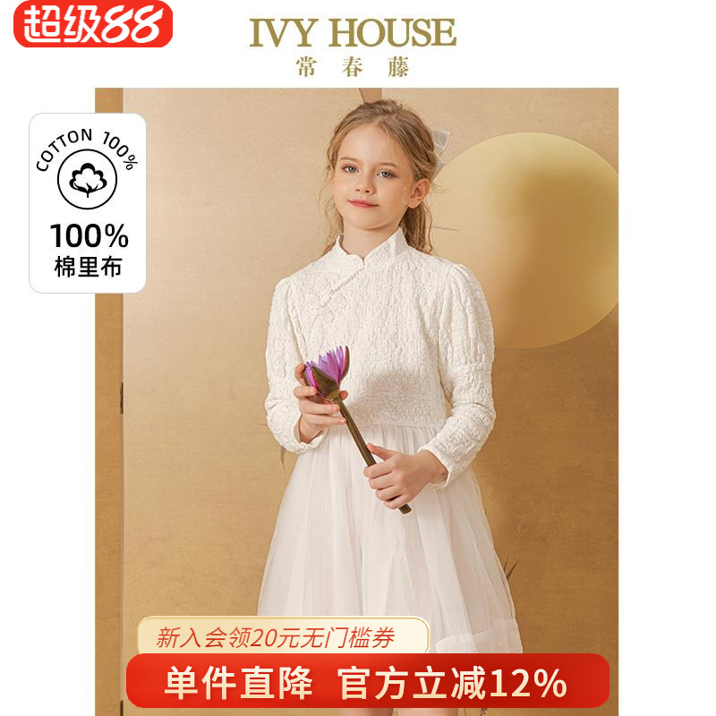 IVY HOUSE常春藤儿童装女童连衣裙秋款 中式改良式旗袍国风国潮