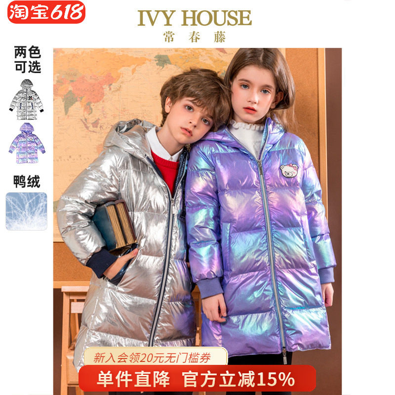 IVY HOUSE常春藤儿童装男女童冬季款 亮面羽绒服中长棉服保暖外套