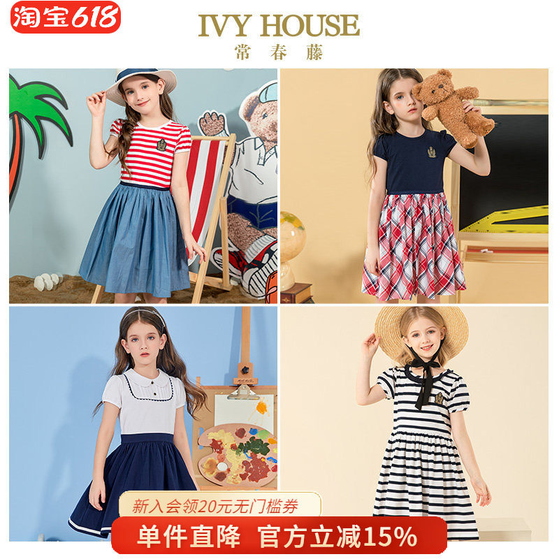 IVY HOUSE常春藤童装女中大童连衣裙短袖半袖棉质网红公主裙薄款