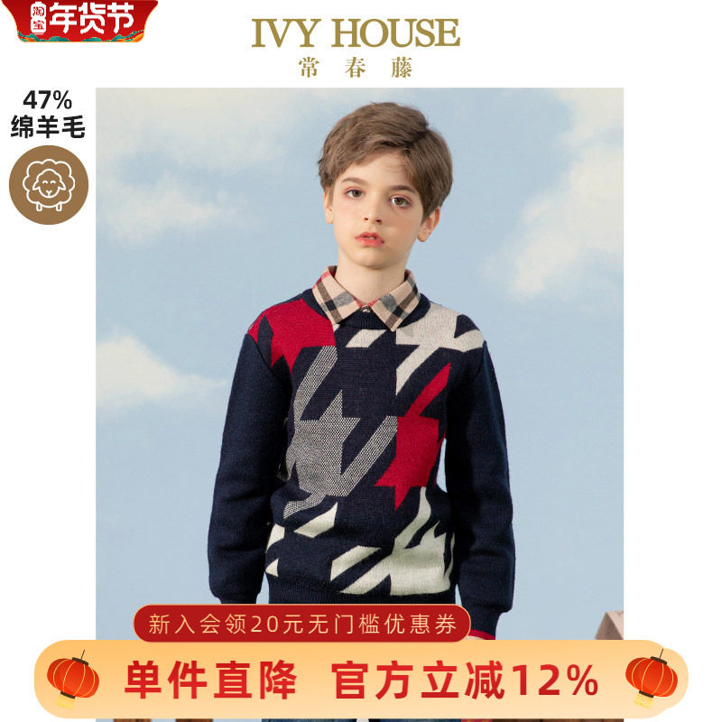 IVY HOUSE常春藤儿童装男童冬季款 提花毛衣圆领格纹线衫上衣保暖,童装/婴儿装/亲子装,毛衣/针织衫,淘宝优惠券,粉丝福利购,淘宝优惠卷