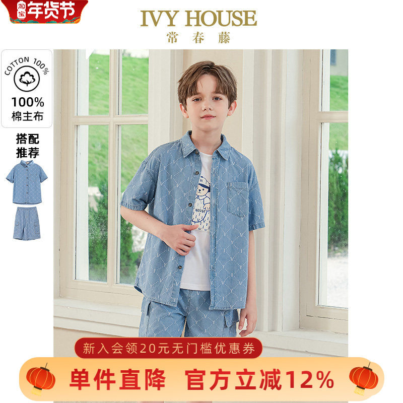 IVY HOUSE常春藤童装男童夏季新款 满印休闲牛仔短袖衬衫短裤套装,童装/婴儿装/亲子装,儿童牛仔衬衫,淘宝优惠券,粉丝福利购,淘宝优惠卷
