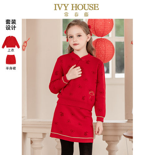新年红儿童装IVYHOUSE经典春季