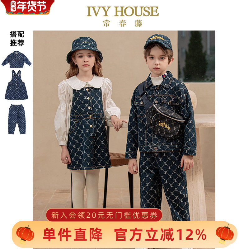 IVY HOUSE常春藤儿童装男女童装秋老花牛仔外套连衣裙裤子亲子装,童装/婴儿装/亲子装,儿童牛仔外套,淘宝优惠券,粉丝福利购,淘宝优惠卷