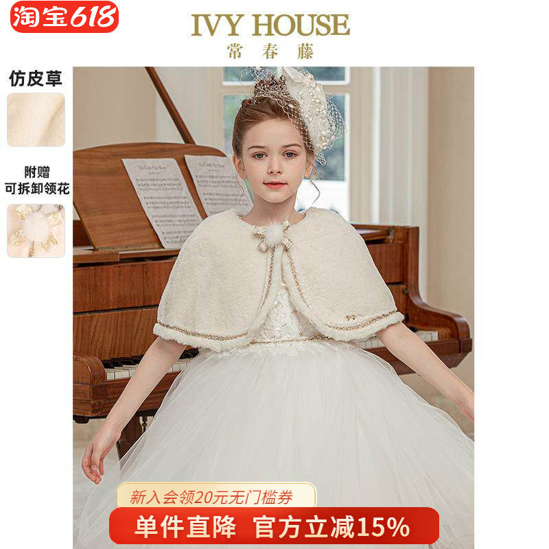 IVY HOUSE常春藤童装女童外套冬季款 仿皮草毛绒斗篷披肩保暖