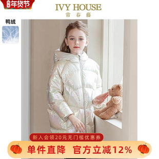 IVY HOUSE常春藤童装女童羽绒服冬季款 廓形珠光外套保暖中长款