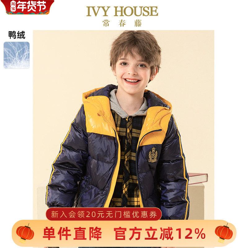 IVY HOUSE常春藤儿童装男大童冬季款 羽绒服撞色拼接外套加厚保暖,童装/婴儿装/亲子装,羽绒服,淘宝优惠券,粉丝福利购,淘宝优惠卷