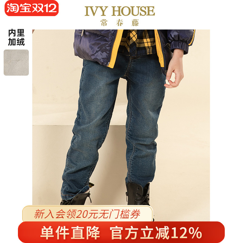 IVY HOUSE常春藤儿童装男童冬季新款 牛仔加绒长裤松紧腰百搭保暖