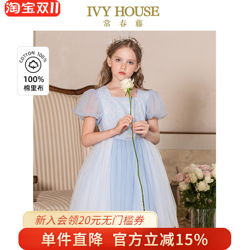 IVY HOUSE常春藤儿童装女大童夏季新款 闪亮仙女裙网纱高端连衣裙