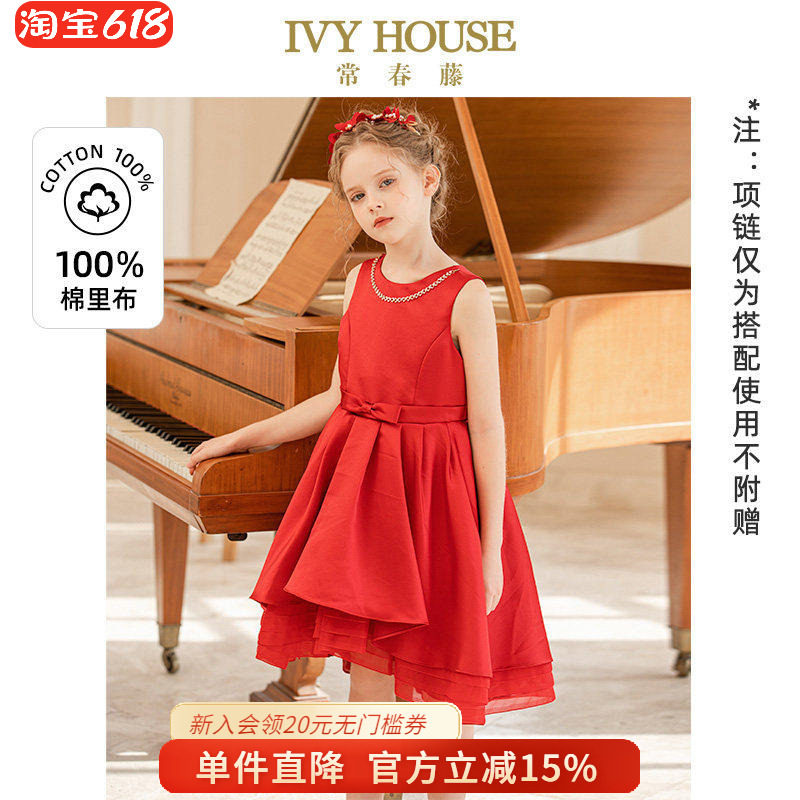 IVY HOUSE常春藤儿童装女童秋季款 缎面挺括网纱礼服裙连衣裙优雅