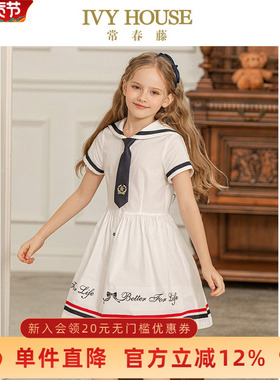 IVY HOUSE常春藤儿童装女大童 网红海军白色休闲短袖连衣裙公主裙