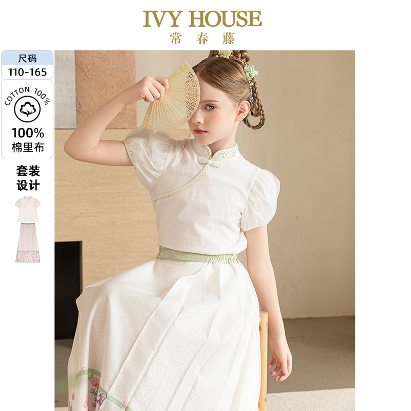IVY HOUSE常春藤儿童装女童夏季新款 新中式国风马面裙套装亲子装
