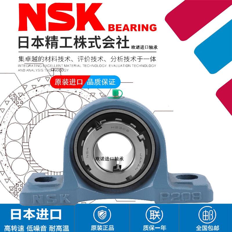 外球面轴承UKP204日本205进口206带紧定套207座208速209 210