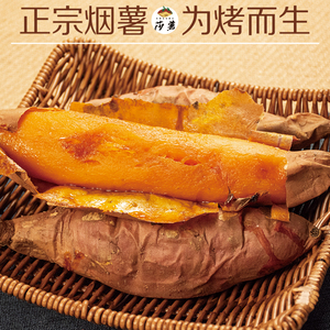 正宗烟薯25红薯新鲜农场直发沙地糖心蜜薯香薯烤地瓜番薯5斤盒装