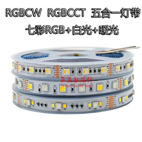 RGBCW五合一灯带高亮气氛灯12V24V智能家居防水双眼皮灯条