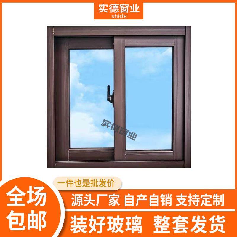 铝合金门窗钢化玻璃窗户定制简易窗户推拉窗户平移自装农村窗户