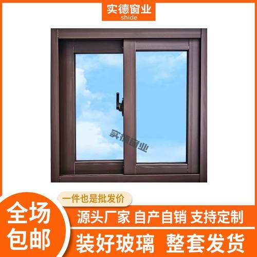 铝合金门窗钢化玻璃窗户定制简易窗户推拉窗户平移自装农村窗户