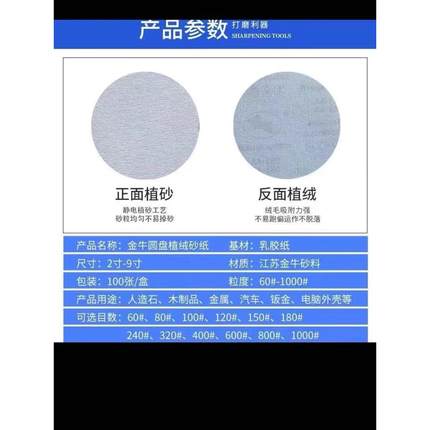 金牛座磨盘不干胶抛光植绒磨盘2英寸3英寸4英寸5英寸6英寸7英寸9