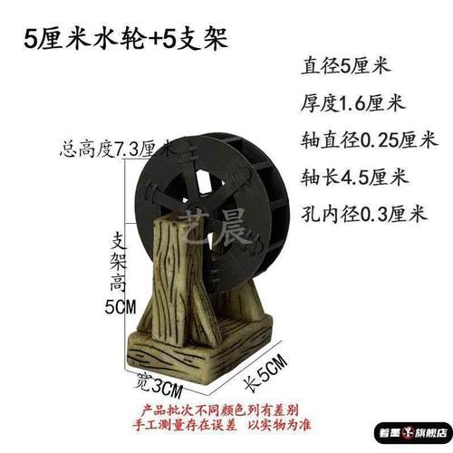 水轮风车假山流水庭院摆件塑料鱼缸水池水循环小型水车配件大全