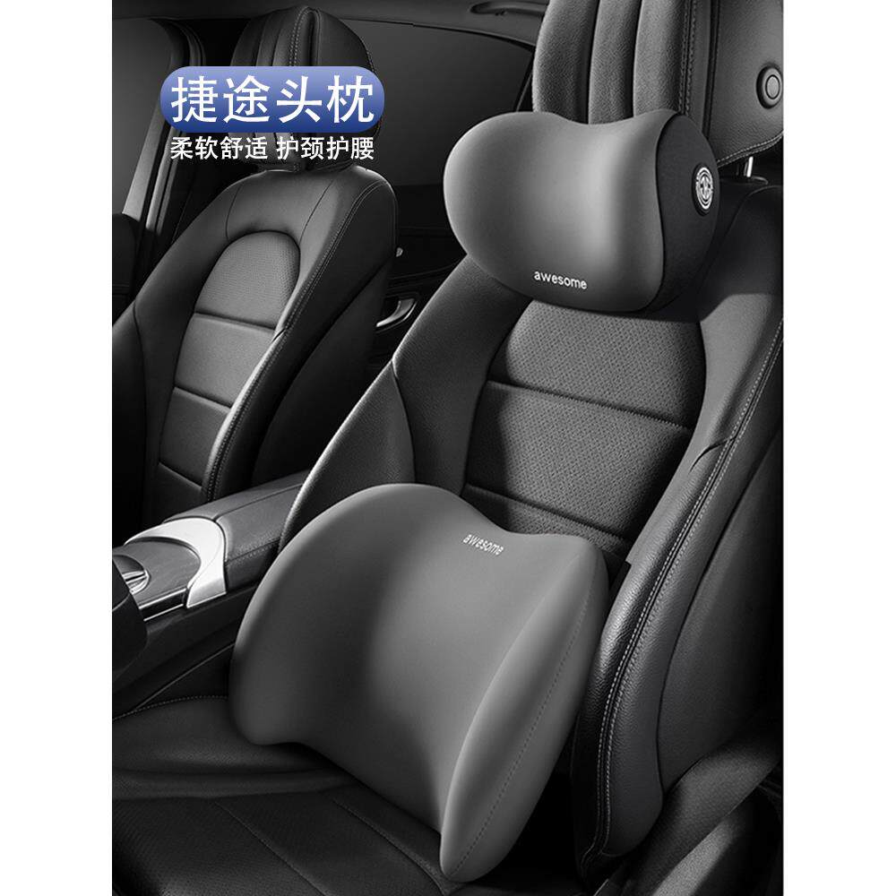 捷途旅行者头枕x90plus山海19大圣x70plus山海t2汽车腰靠垫护颈枕