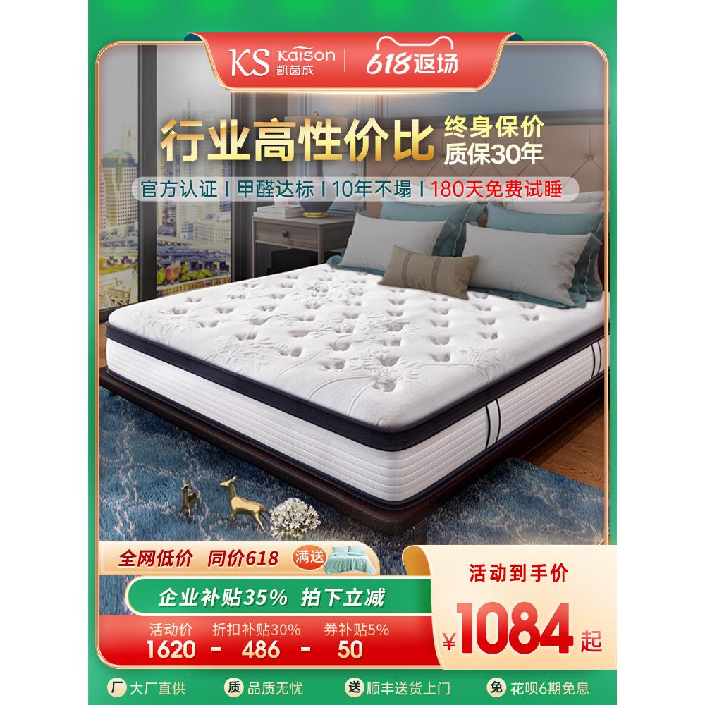 kaison天然乳胶3D床垫席梦思 1.5米1.8m独立弹簧软垫椰棕硬垫定制