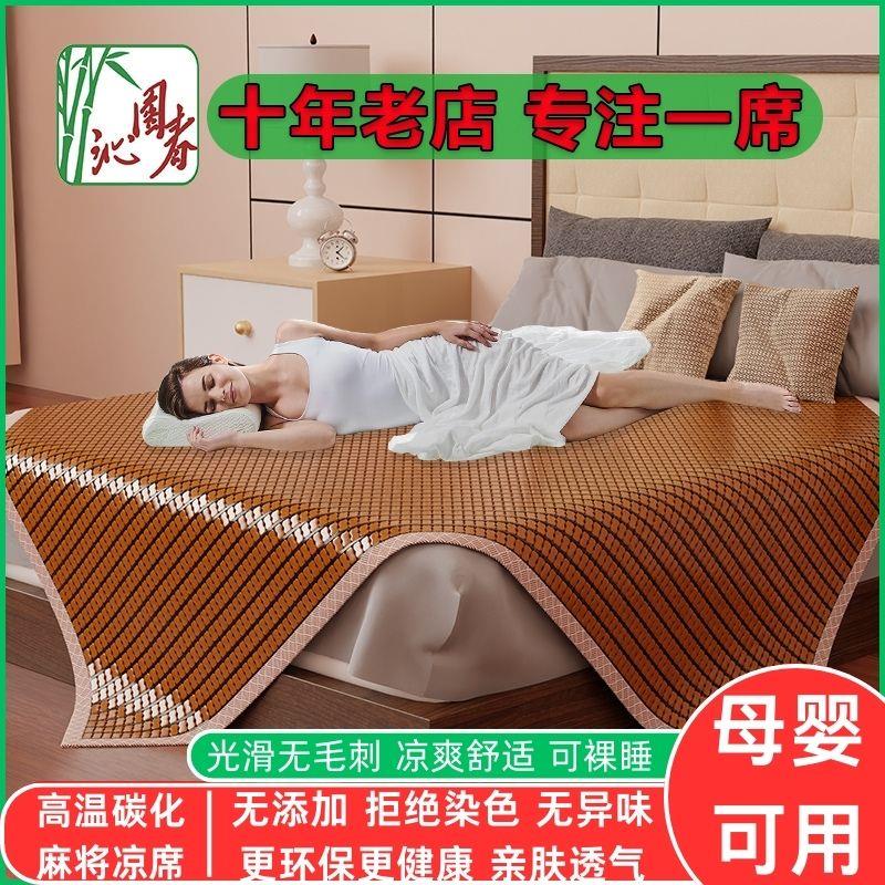 夏季麻将凉席可折叠家用床垫麻将块竹席高端床上竹块麻将席竹凉席