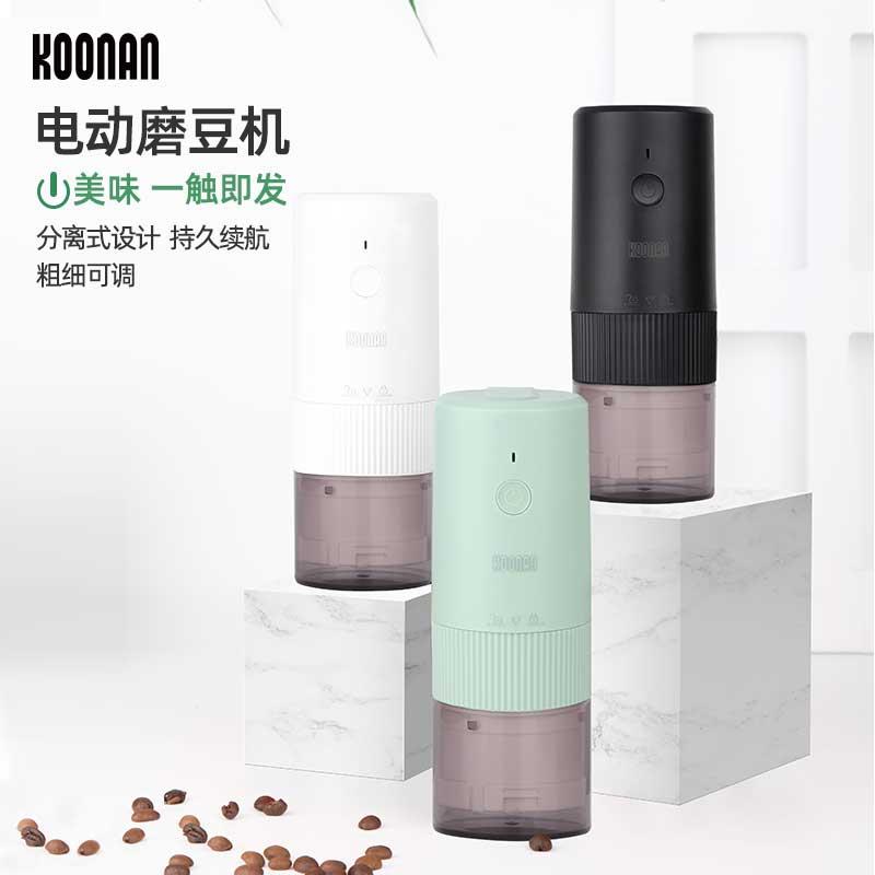咖啡磨豆机电动意式手冲单品研磨机家用小型磨粉机可携式充电粉碎