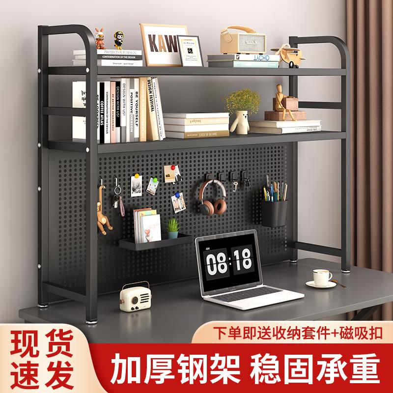 桌面置物架办公桌多层铁艺架学生电脑桌上电竞风收纳洞洞板书架